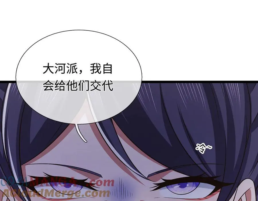 第66话 给个交代 第37页