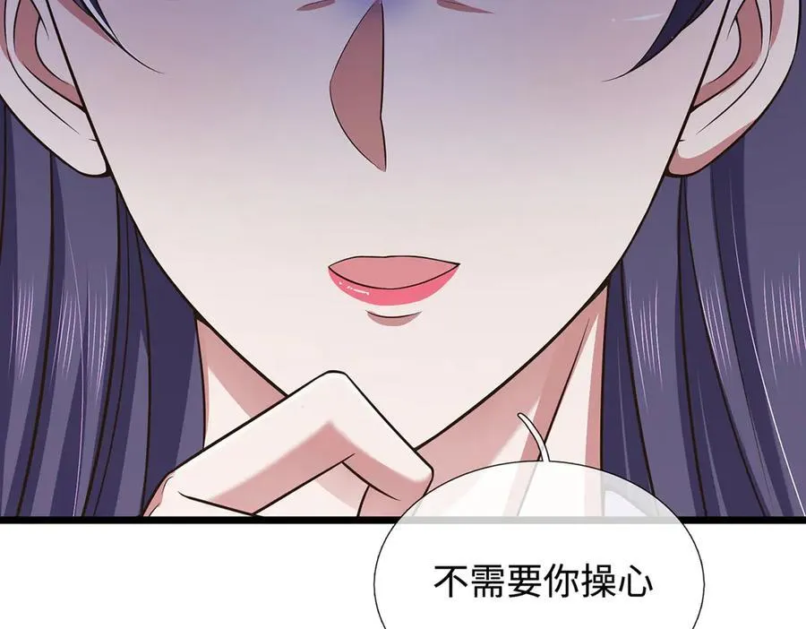 第66话 给个交代 第38页