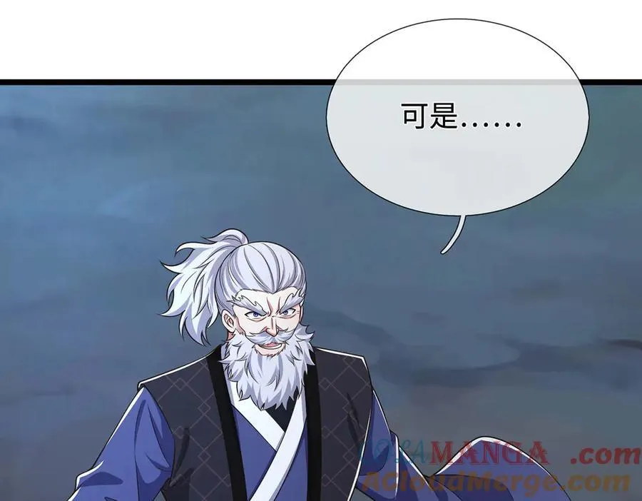 第66话 给个交代 第40页
