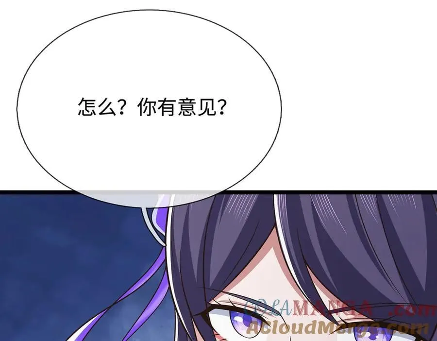第66话 给个交代 第43页