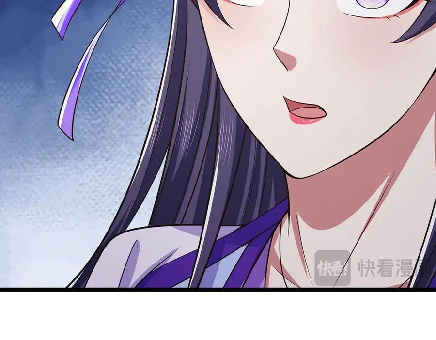 第66话 给个交代 第44页
