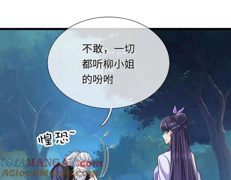 第66话 给个交代 第46页
