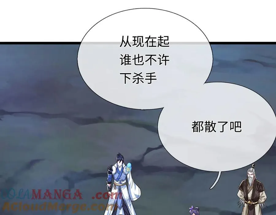 第66话 给个交代 第49页