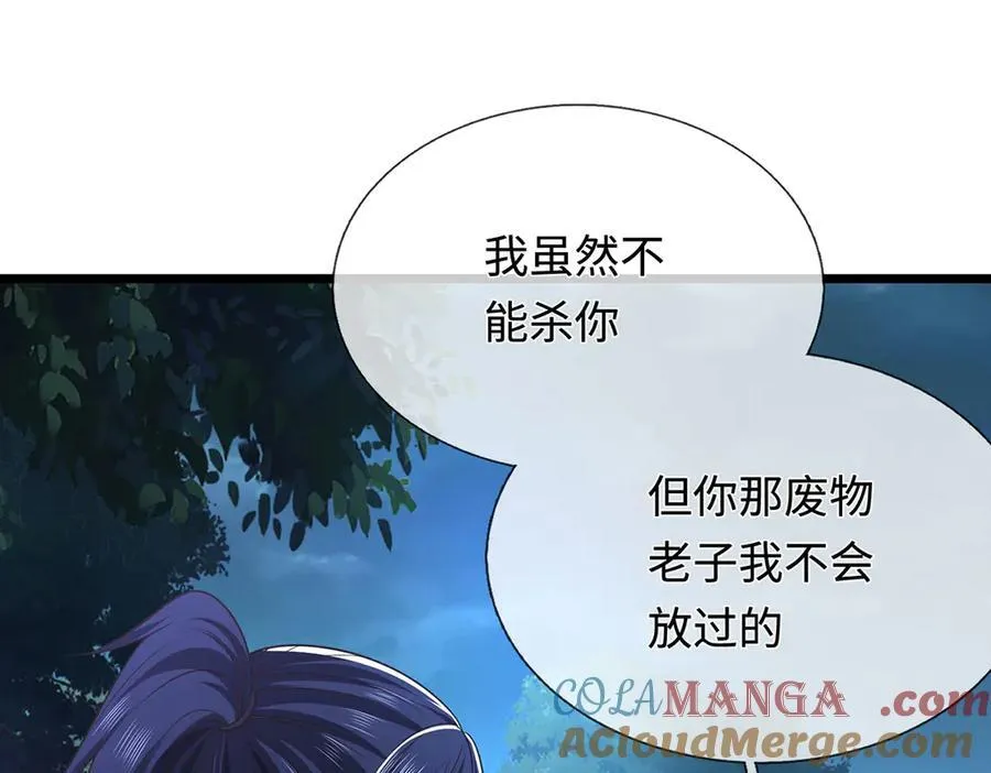 第66话 给个交代 第52页