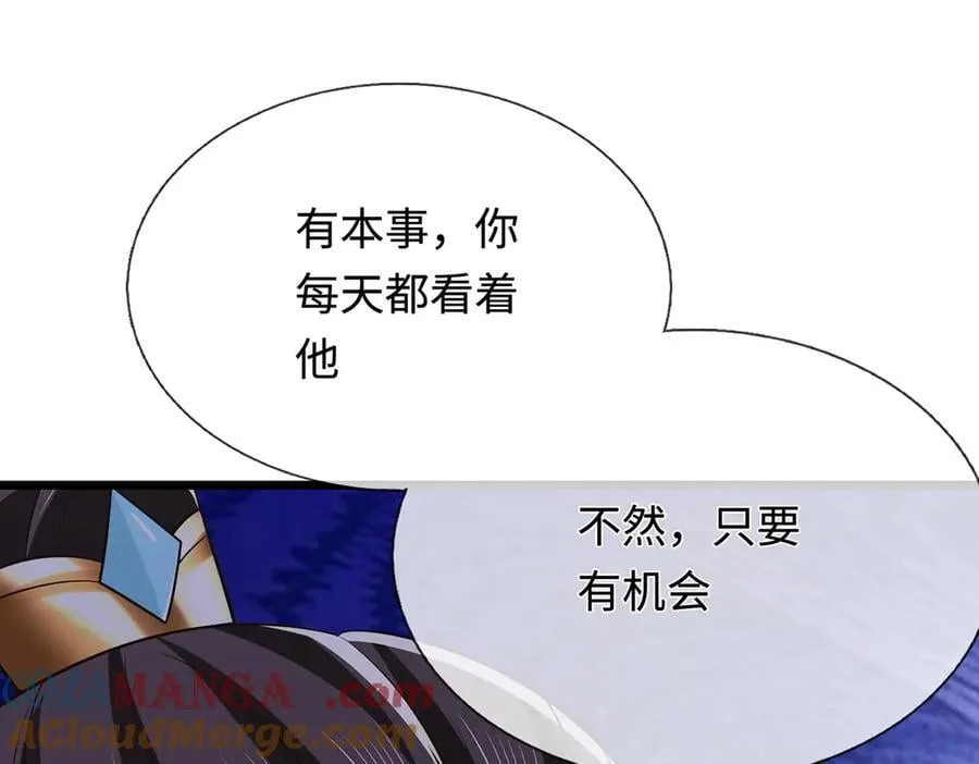 第66话 给个交代 第55页
