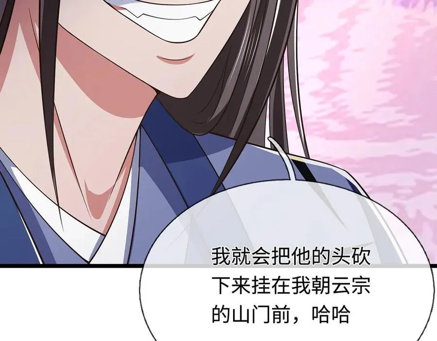 第66话 给个交代 第57页