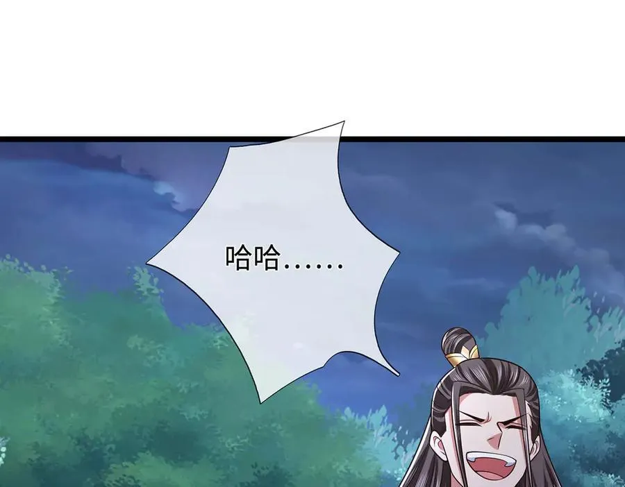 第66话 给个交代 第59页