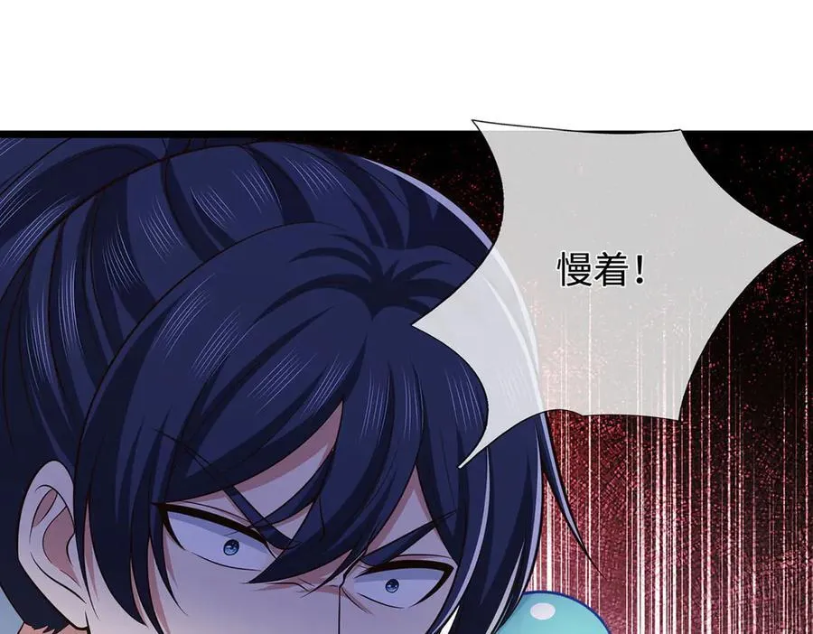 第66话 给个交代 第62页