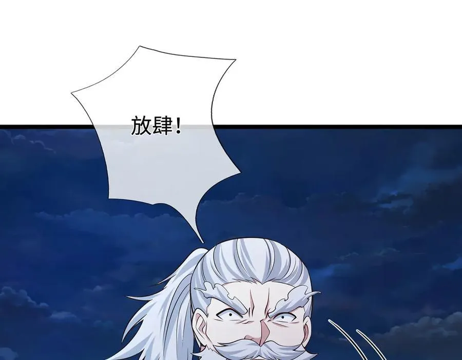第66话 给个交代 第69页
