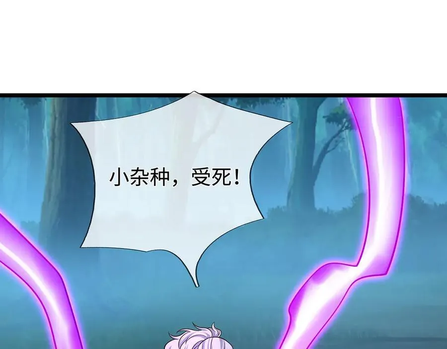第66话 给个交代 第74页