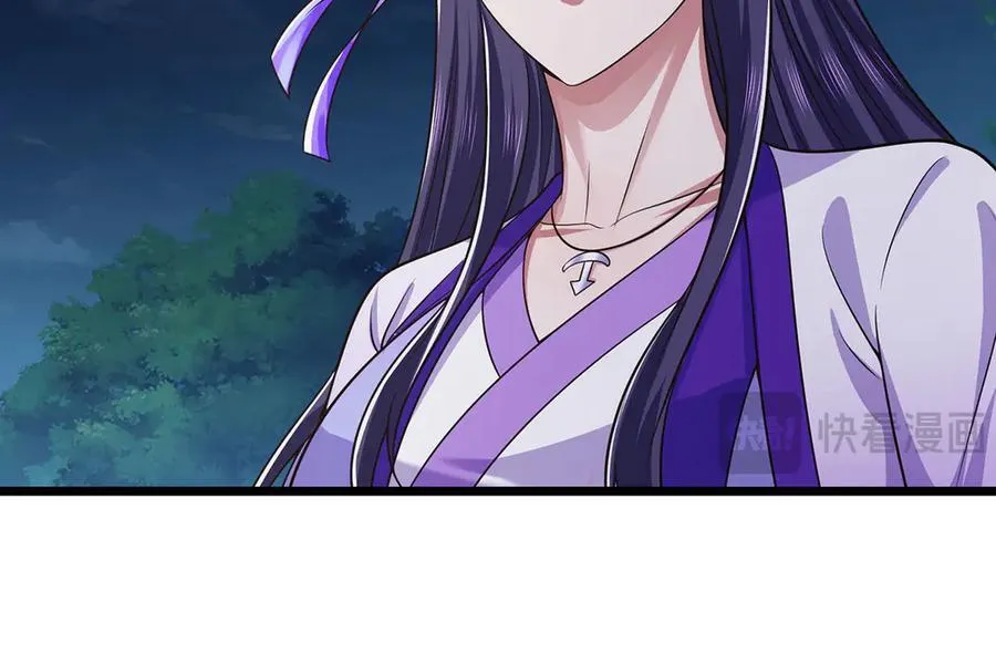 第66话 给个交代 第78页