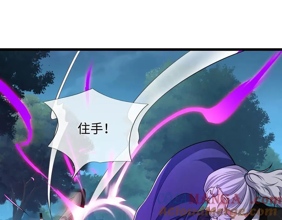 第66话 给个交代 第79页