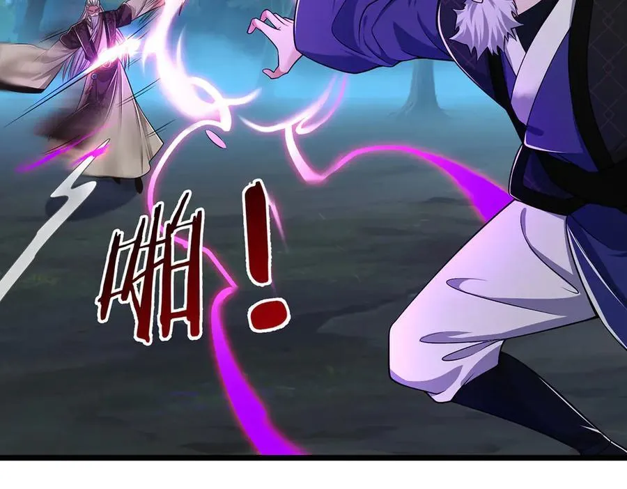 第66话 给个交代 第80页