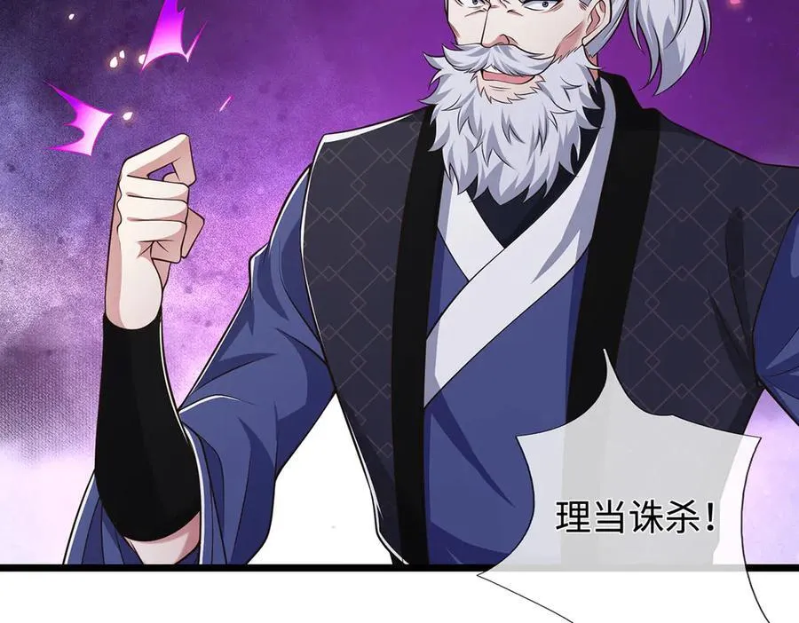 第66话 给个交代 第83页