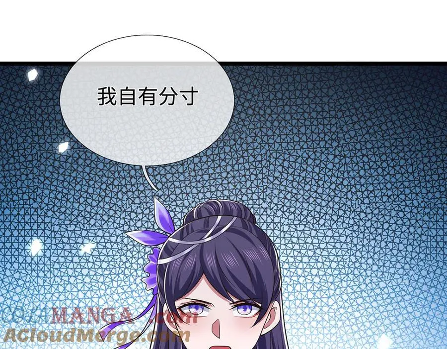 第66话 给个交代 第85页