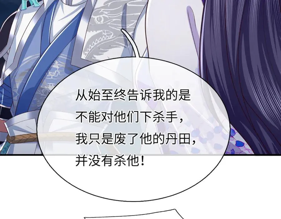 第67话 玄武的远房后代？ 第6页