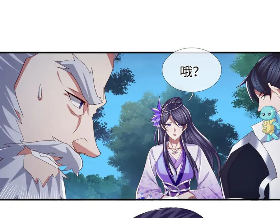 第67话 玄武的远房后代？ 第9页