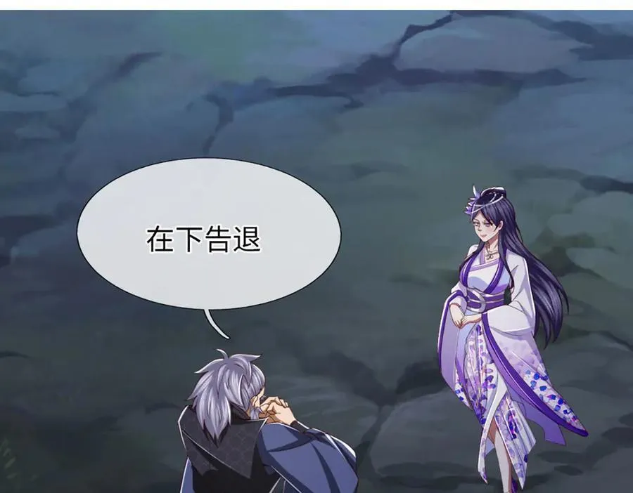 第67话 玄武的远房后代？ 第15页