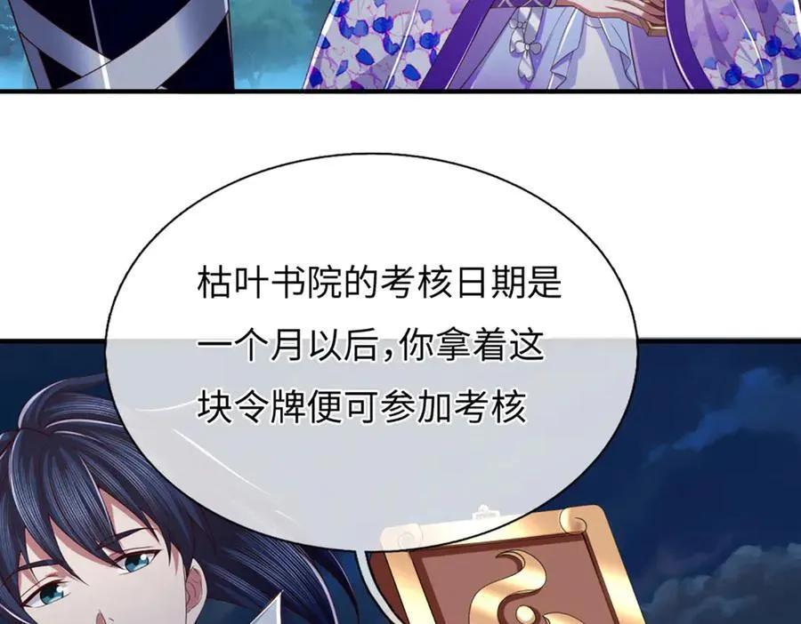 第67话 玄武的远房后代？ 第20页