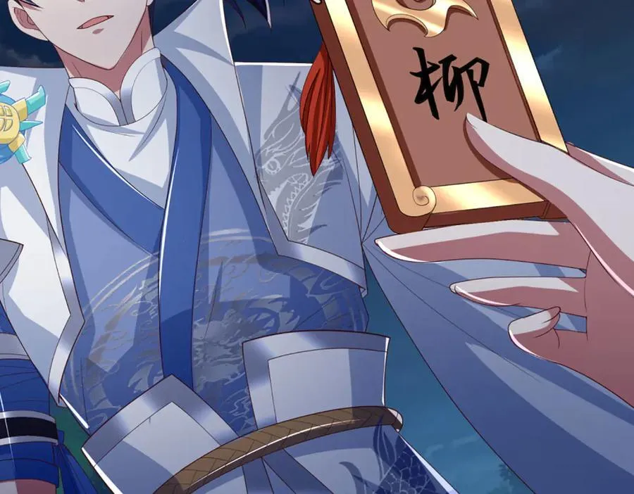 第67话 玄武的远房后代？ 第21页