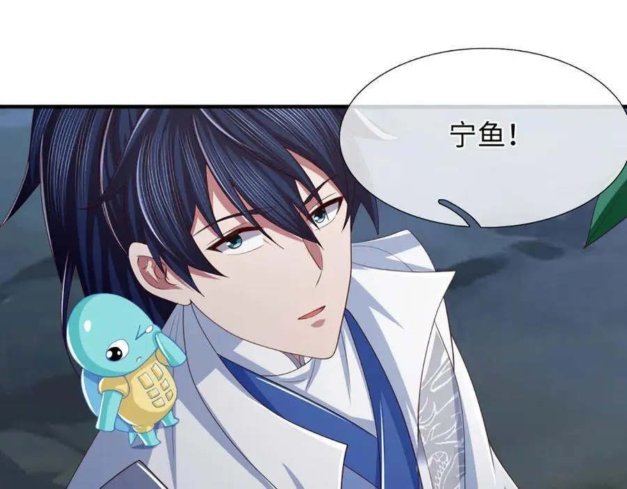 第67话 玄武的远房后代？ 第29页