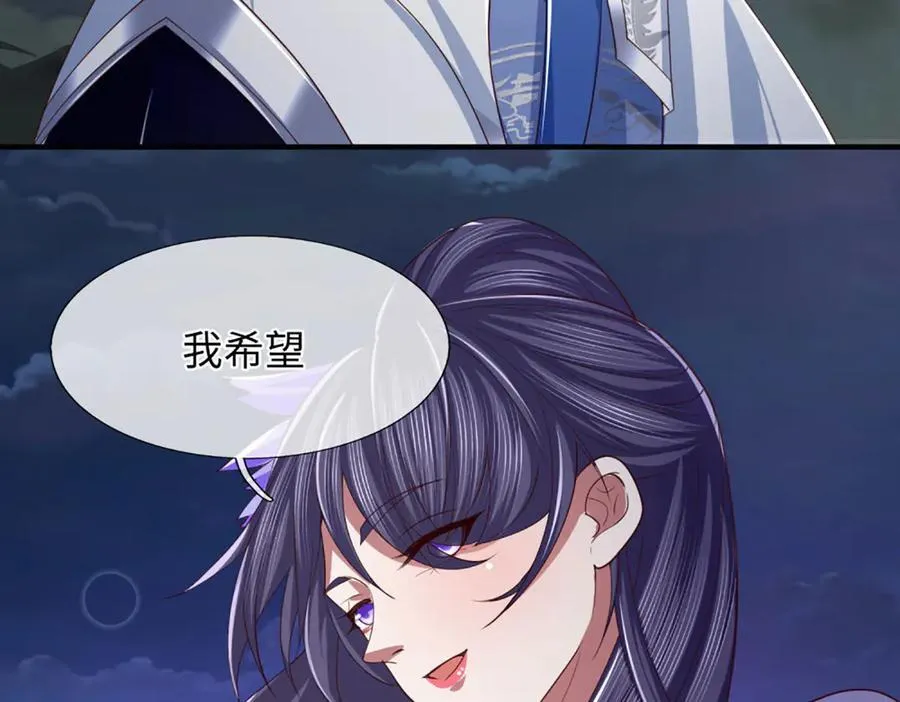 第67话 玄武的远房后代？ 第30页