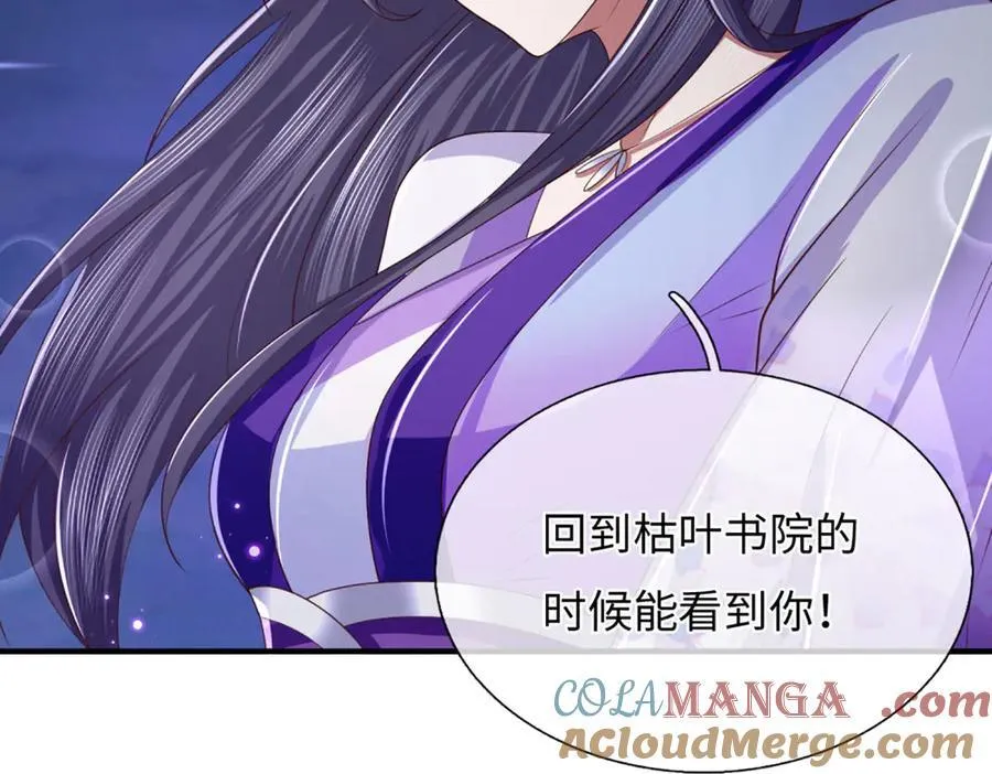 第67话 玄武的远房后代？ 第31页