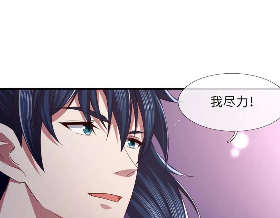 第67话 玄武的远房后代？ 第33页