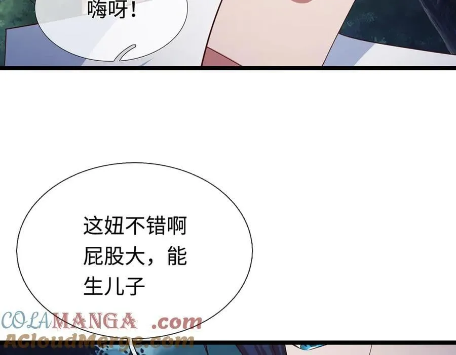 第67话 玄武的远房后代？ 第40页
