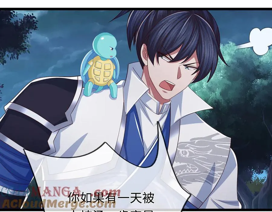 第67话 玄武的远房后代？ 第43页