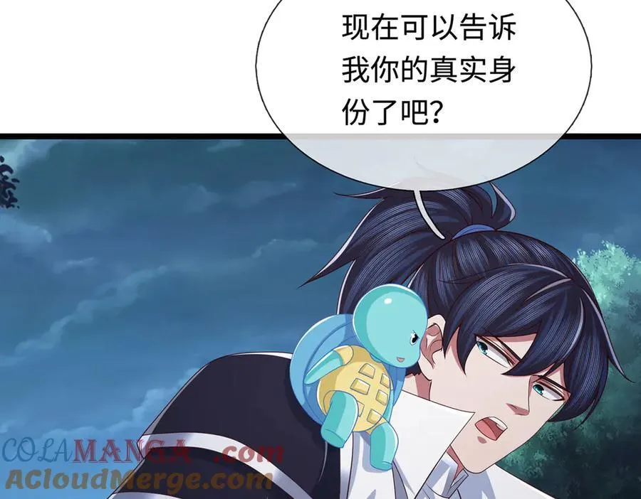 第67话 玄武的远房后代？ 第49页