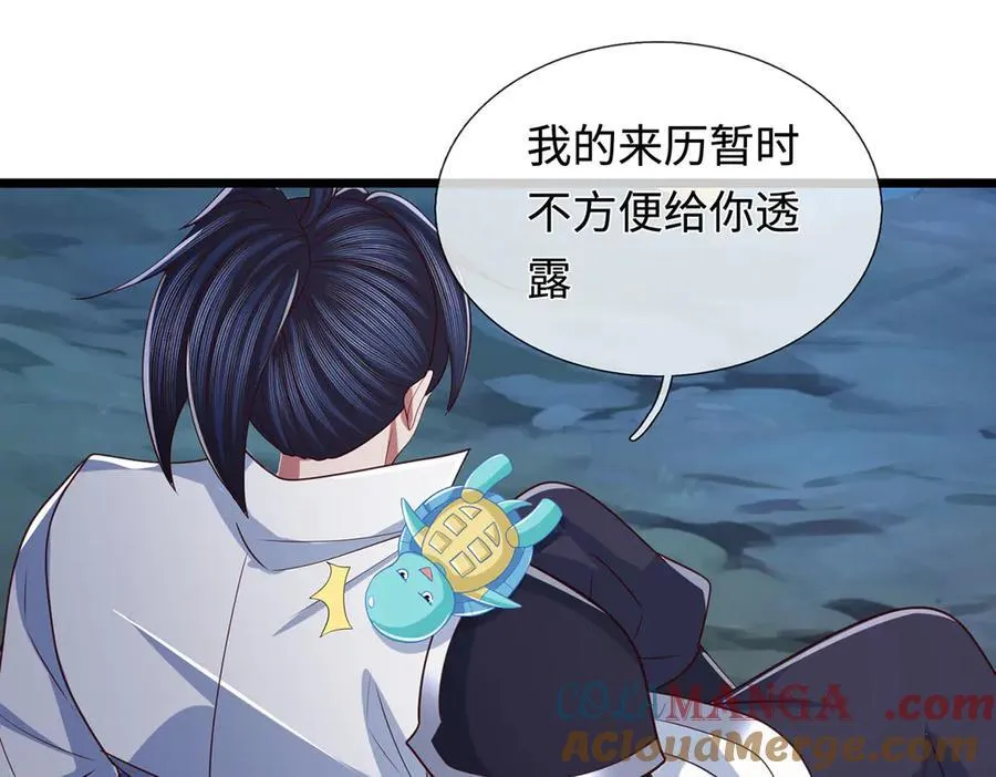 第67话 玄武的远房后代？ 第52页