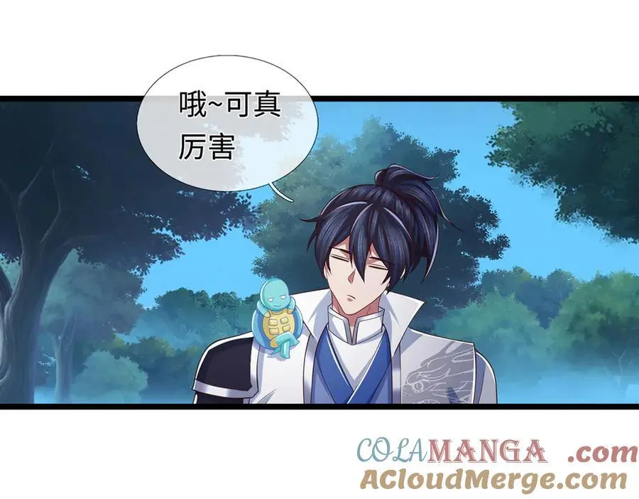 第67话 玄武的远房后代？ 第61页