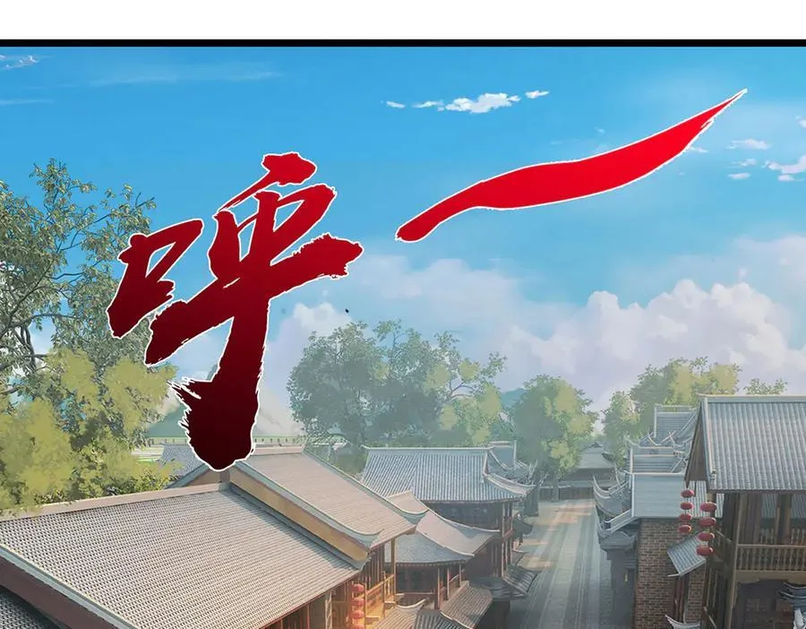 第67话 玄武的远房后代？ 第63页
