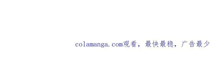 第67话 玄武的远房后代？ 第66页