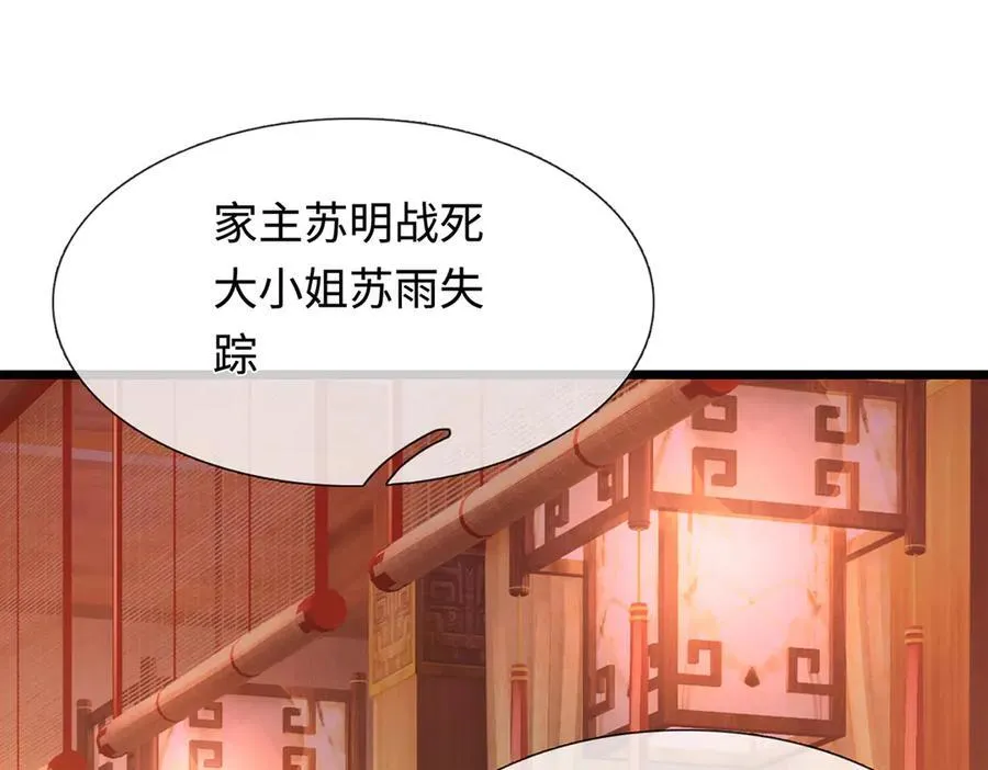 第68话 下一站，宁家 第5页