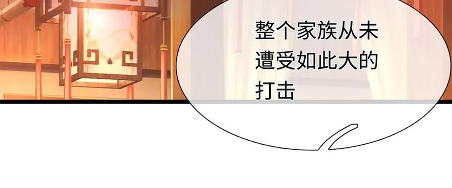 第68话 下一站，宁家 第6页