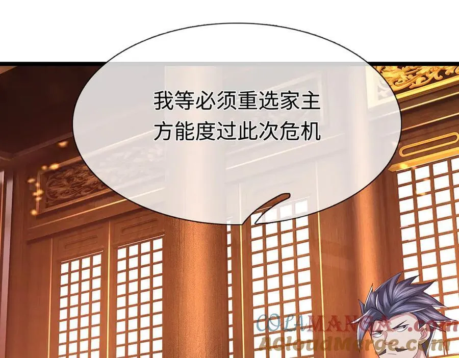 第68话 下一站，宁家 第7页
