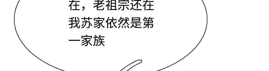 第68话 下一站，宁家 第9页