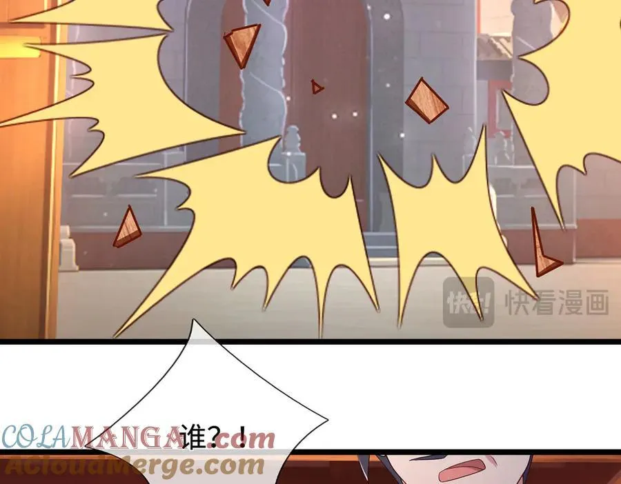 第68话 下一站，宁家 第13页