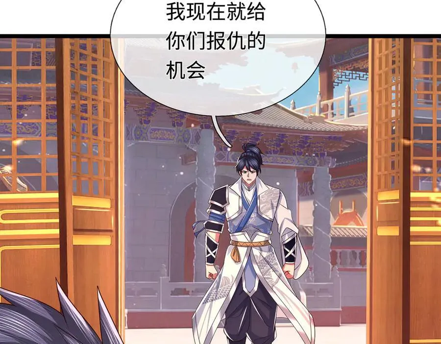 第68话 下一站，宁家 第15页
