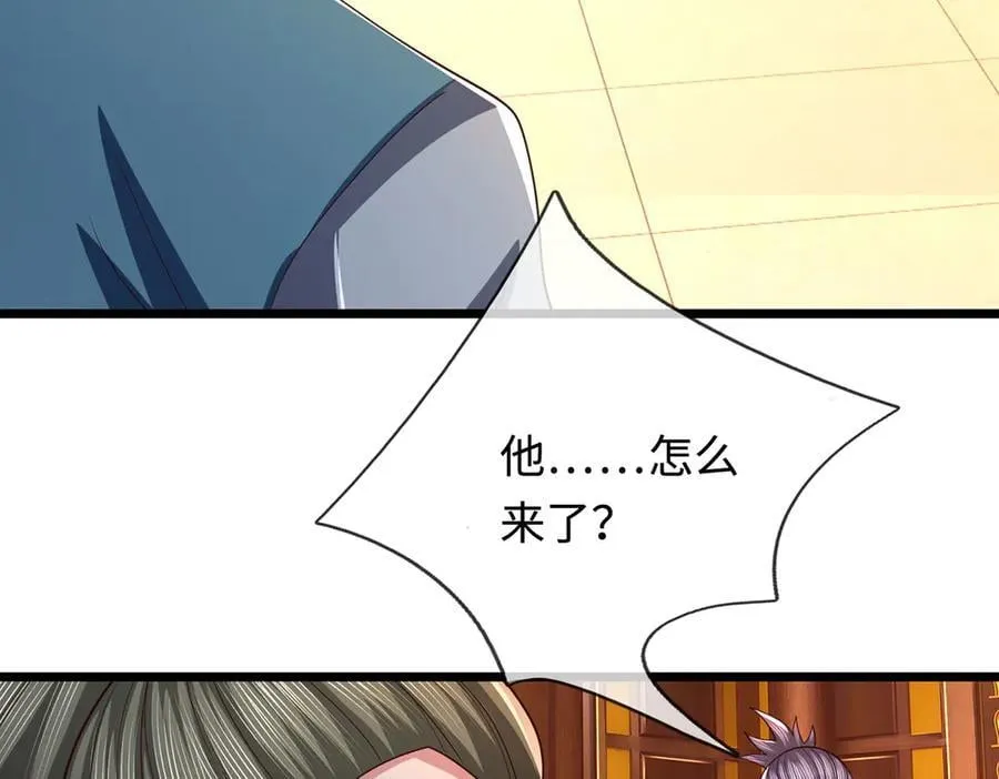 第68话 下一站，宁家 第17页