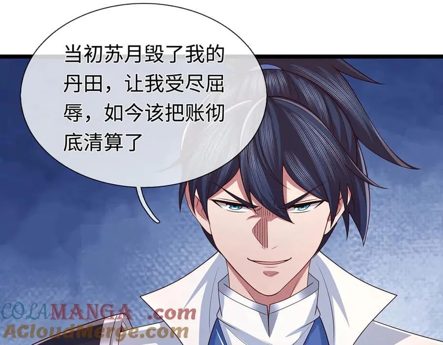 第68话 下一站，宁家 第19页