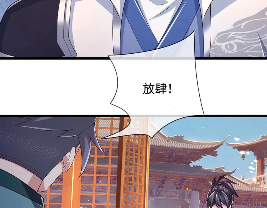 第68话 下一站，宁家 第20页