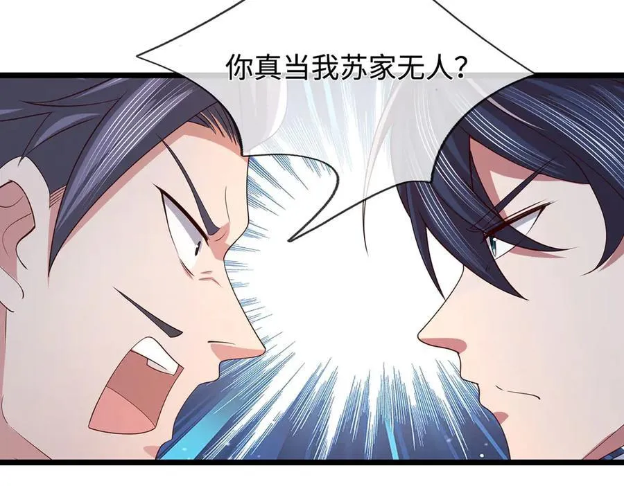 第68话 下一站，宁家 第23页