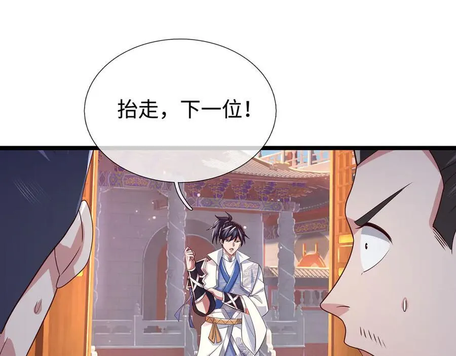 第68话 下一站，宁家 第27页
