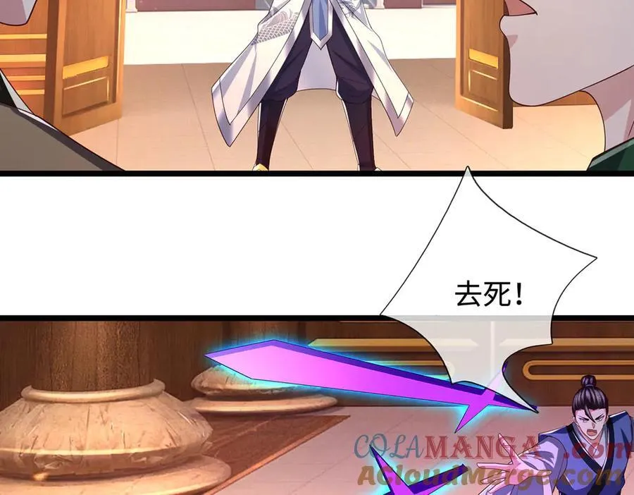 第68话 下一站，宁家 第28页