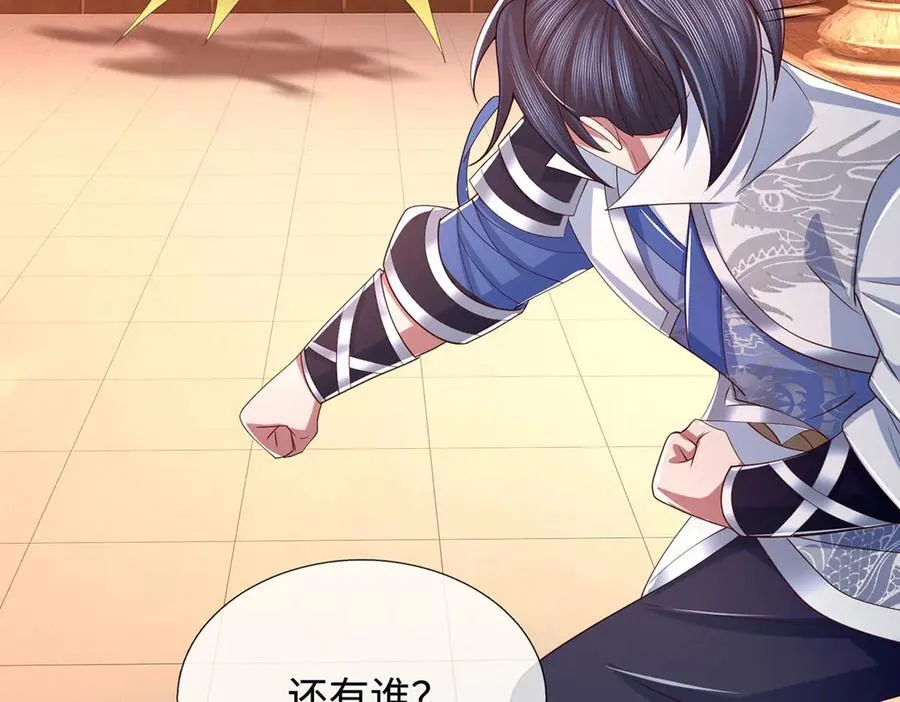 第68话 下一站，宁家 第39页
