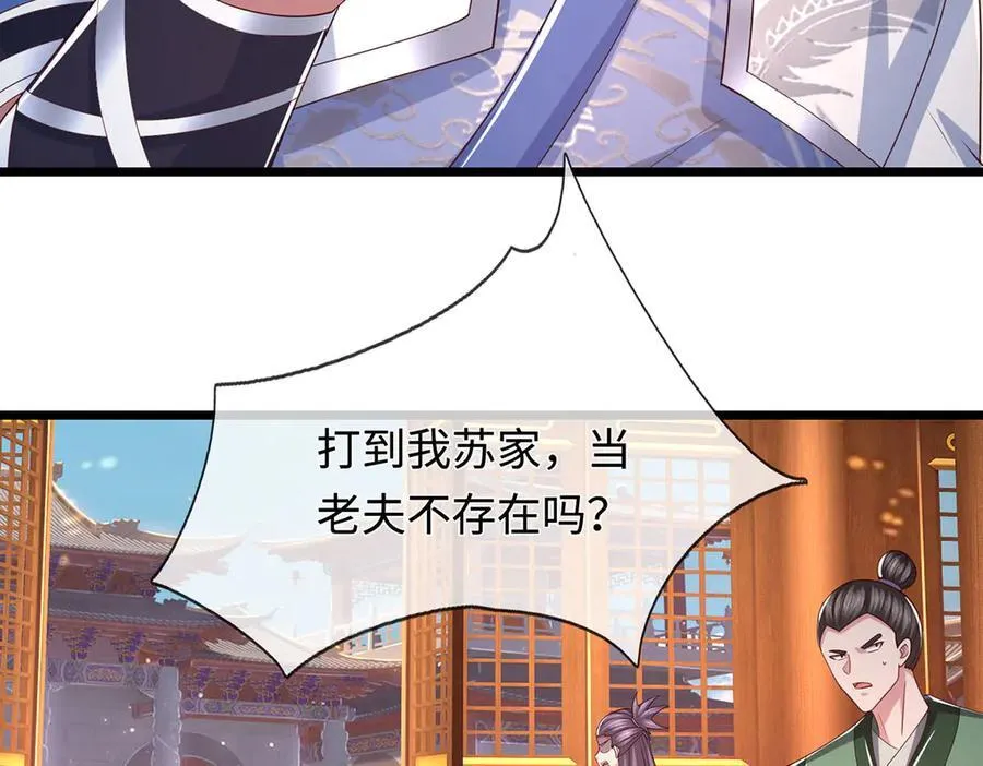 第68话 下一站，宁家 第42页