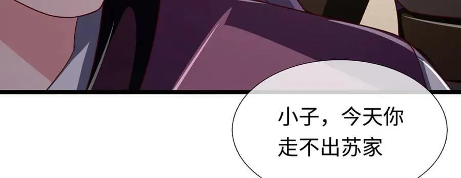 第68话 下一站，宁家 第48页